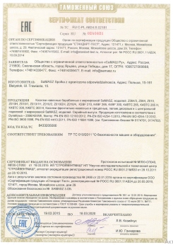 2020.03.18 Таганрог - Косилки навесные барабанные