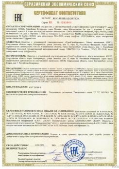 2020.04.14 Таганрог - Средства индивидуальной защиты от падения с высоты с маркировкой Olymp safety